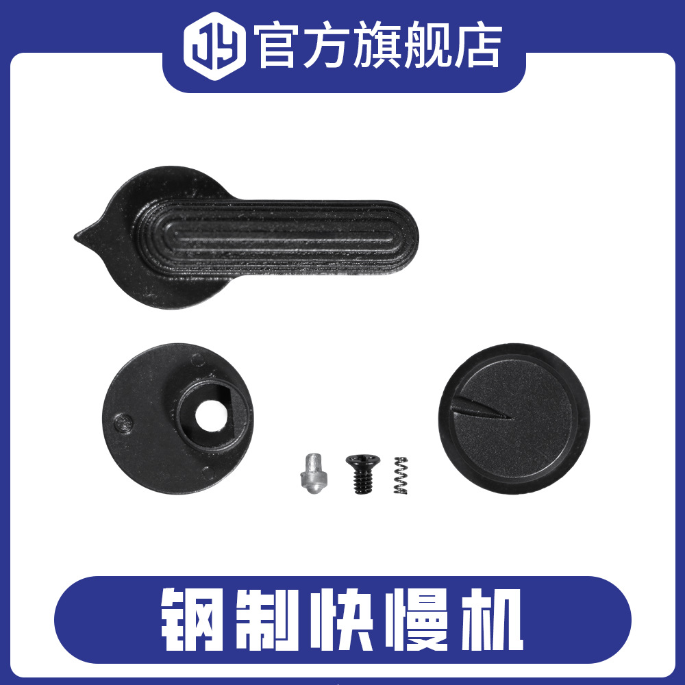 LDT AR小件全套LDX假销钉 网球拍 卡榫 钢制单边快慢机通用配件