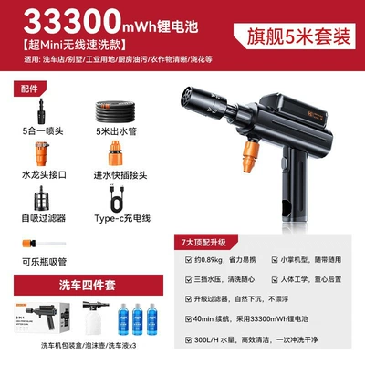 Handheld Wireless High-Pressure Water Gun for Car and Home Use, Powerful Water Gun for Car Washing, Portable Lithium Battery Car Washer with Mineral Water Bottle (High pressure car wash water gun) - 5m-water-pipe-33300mwh-lithium-battery