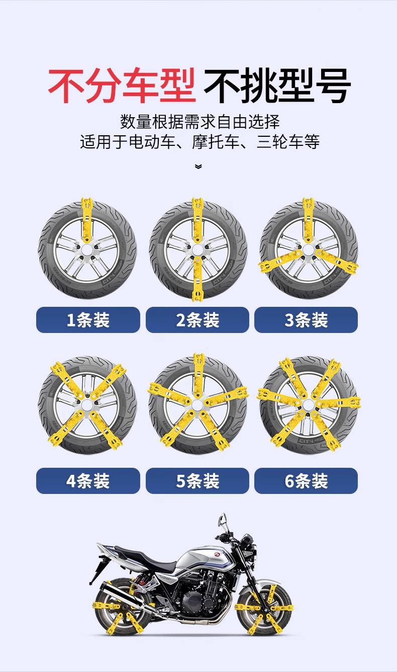 Electric Vehicle Anti-Skid Chain Motorcycle Universal Wheel Anti-Skid Tricycle Battery Vehicle Winter New Snow Chain Tie