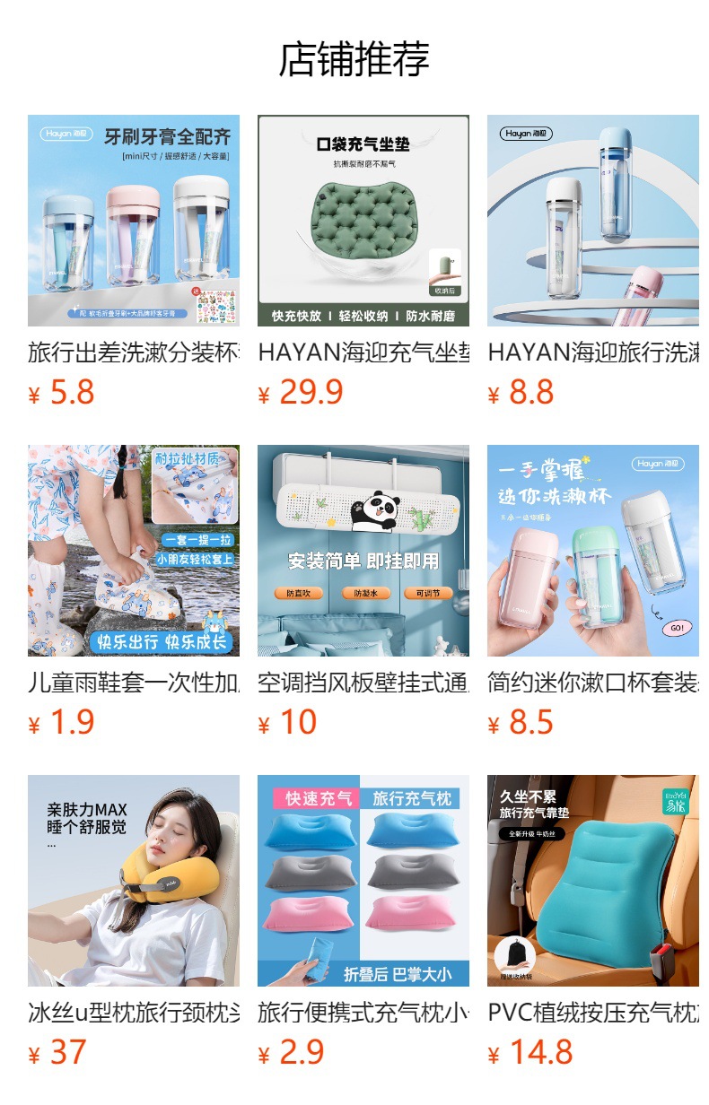 预览状态下无法点击,发布后,可点击跳转到对应的商品页面