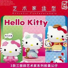 特价玩具三丽鸥正版3款Hello Kitty艺术家系列公仔扭蛋盲盒正版出
