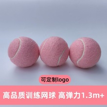 粉色网球女大学生初学者专业训练业余练习球正品高弹性跨境亚马逊