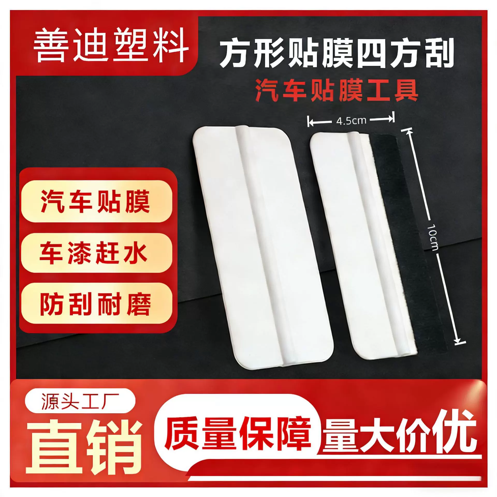 汽车贴膜工具手机贴膜神器清洁小刮板带绒布防刮花刮板装修工具