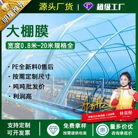 农用薄膜;货场盖布;功能薄膜