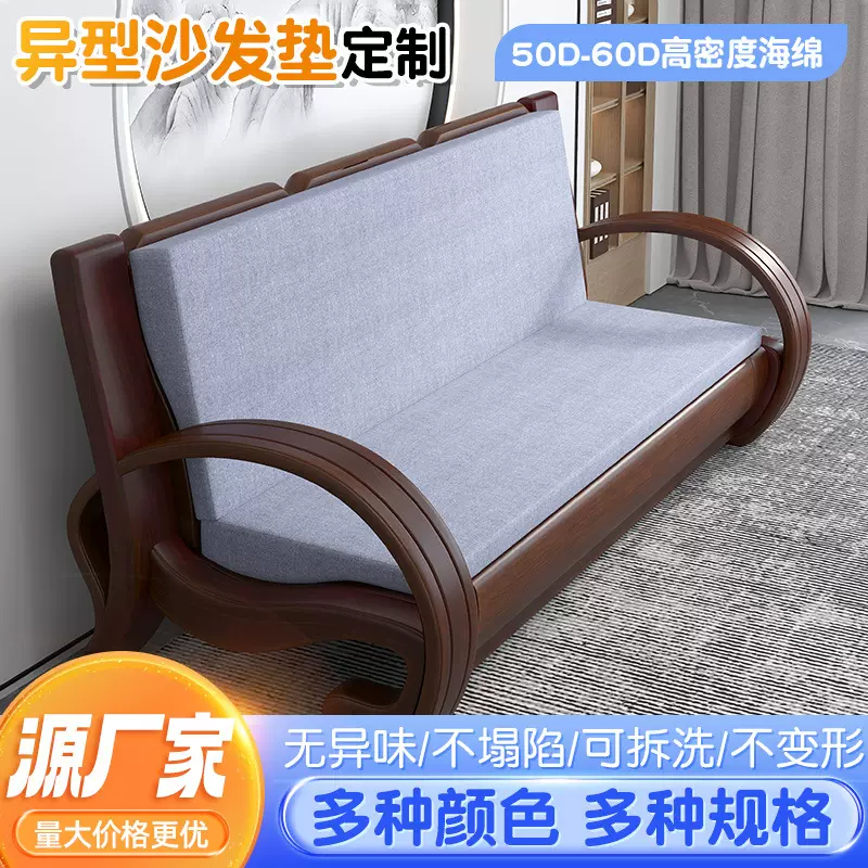 前低后高沙发垫弧度老式实木海绵垫红木坐垫定做中式弧形垫子定制