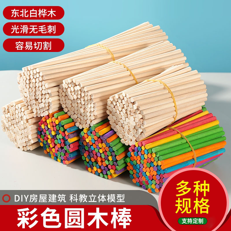 Round Wooden Stick Original Color Color Round Wooden Stick Ice Cream Stick Creative diy Handmade Toy Model Material Small Wooden Stick