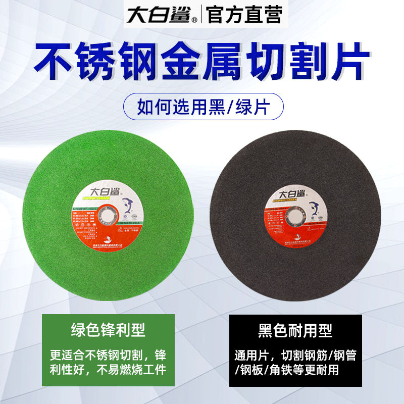 切割片350型砂轮片400mm切铁不锈钢金属大切割机锯片沙轮片