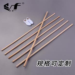 Kunfeng Rattan Stick Martial Arts Stick Wooden Stick