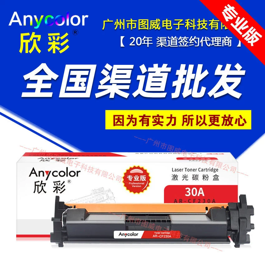 PR-CF230A картриджа с тонером Xincai Pro для hp HP M203dw M227fdn принтер картридж