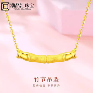 Shuibei Gold Festival High-Rise Pendant Women's Bamboo Pure Gold Necklace Valentine's Day Gift for Girlfriend and Wife