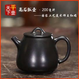 宜兴紫砂壶茶具茶道名家纯手工原矿黑泥朱泥焐灰文玩茶器高石瓢壶