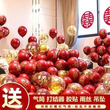 结婚气球批发加厚婚房装饰生日布置婚礼红色婚庆场景用品大全套餐