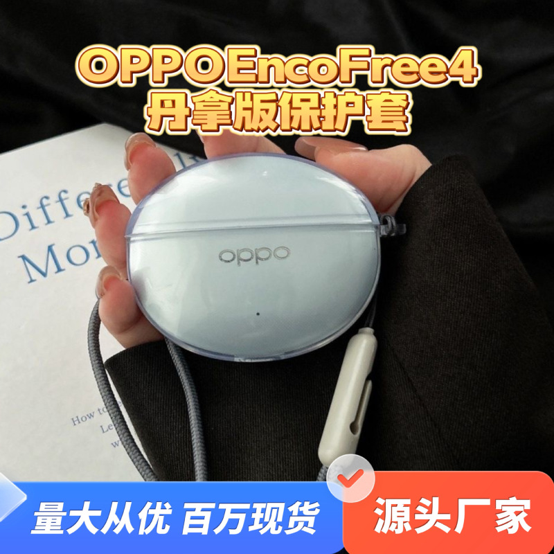 Suitable for Oppoencofree4 Dana Version Protective Case Oppo Enco 4 Bluetooth Earphones Transparent Soft Shell Anti-Fall Suitable for Oppoencofree4 Dana Version Protective Case Oppo Enco 4 Bluetooth Earphones Transparent Soft Shell Anti-Fall