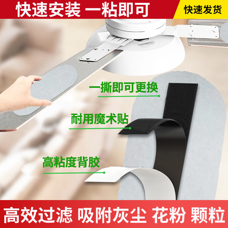 吊扇风扇叶片初效过滤棉空调挡风板过滤棉空气净化防尘G4除臭海绵