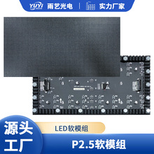 LED柔性软屏LED弧形屏LED软模组异形P2.5显示屏圆柱圆形LED大屏