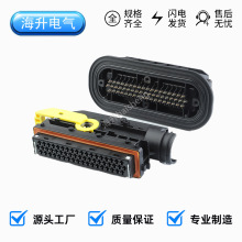 55孔55芯黑色汽车连接器接插件3.5系列国产线束插头1718248-1