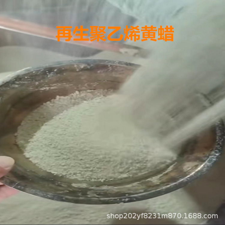 99.9%聚乙烯黄蜡 润滑分散剂 黄色色母粒 耐寒耐热 欢迎咨询样品