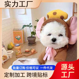 狗狗猫咪宠物衣服用品秋冬加绒老鼠奶酪变身两脚衣比熊小中大狗