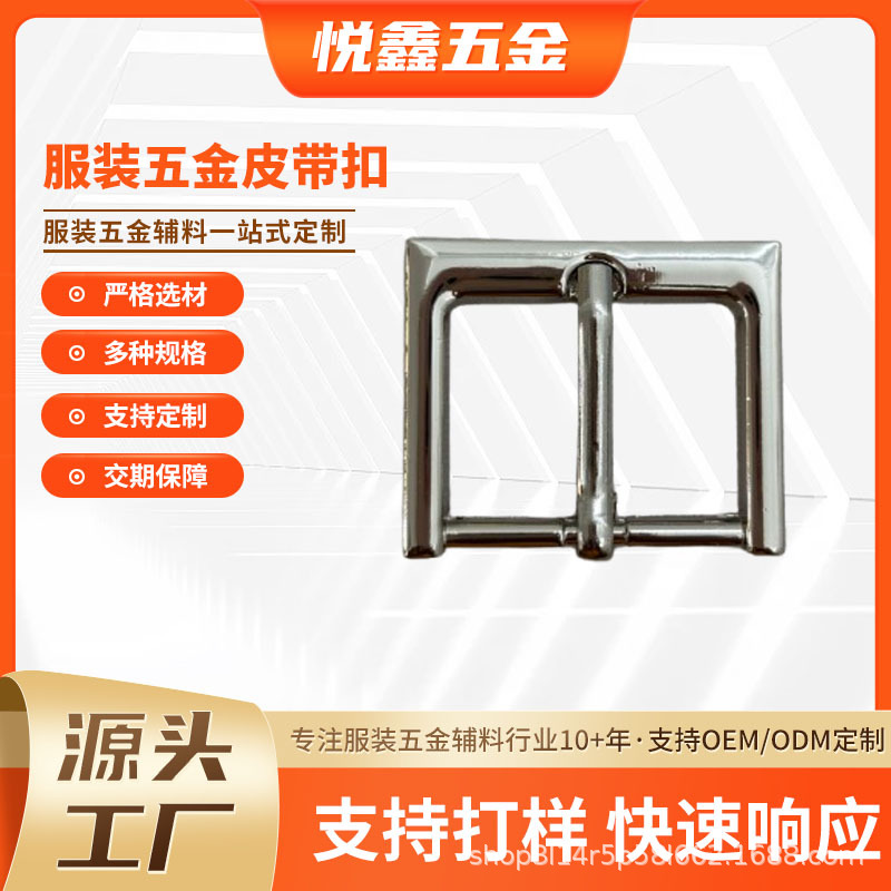 针扣皮带服饰五金配件压铸腰带皮带金属扣头高档调节针扣批发