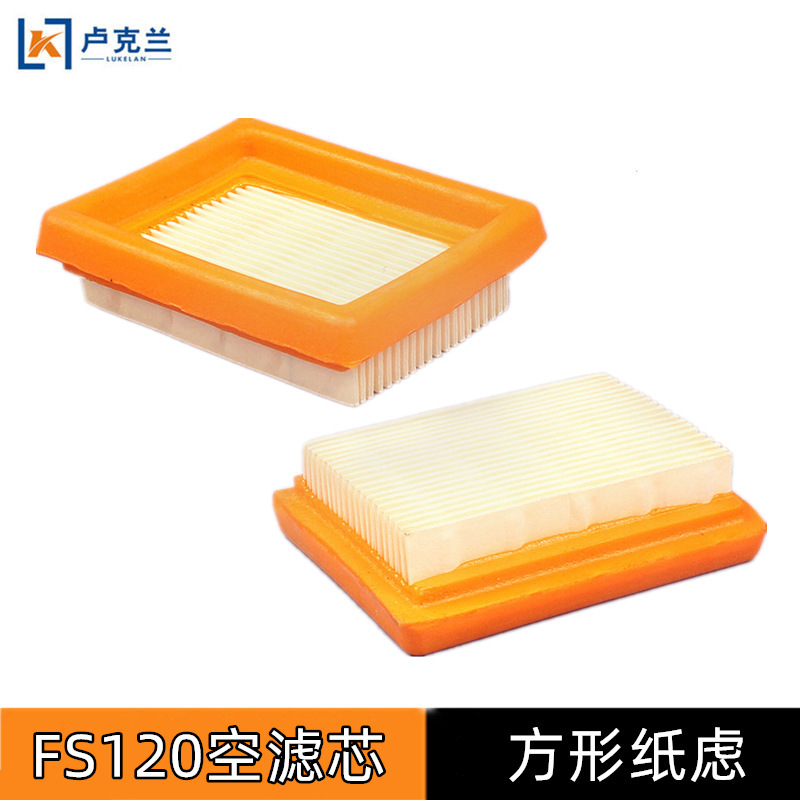 机械配件FS120园林机械滤网园林机械空气纸质配件滤芯割气滤滤芯