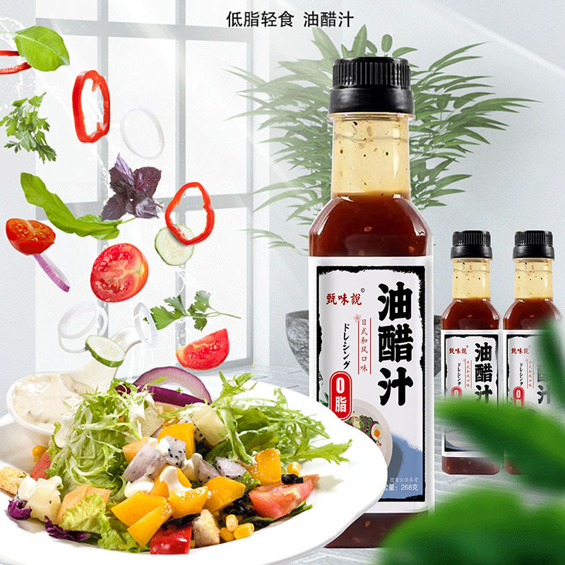 甄味說油醋汁低熱量輕食日式和風水果蔬菜沙拉蘸料醬調味汁瓶裝