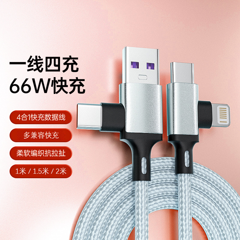 Car 66W fast charging mobile phone charging cable for Huawei type Apple 16PD27W four-in-one extended data cable Car 66W fast charging mobile phone charging cable for Huawei type Apple 16PD27W four-in-one extended data cable