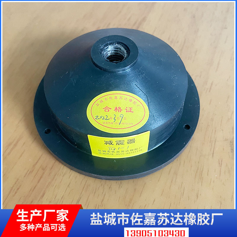 JG型橡胶剪切减震器 JG1-1橡胶减震器 减振器