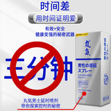 [丸気延时药男用延时喷剂油延迟喷雾成人情趣用品延时膏成人用品]