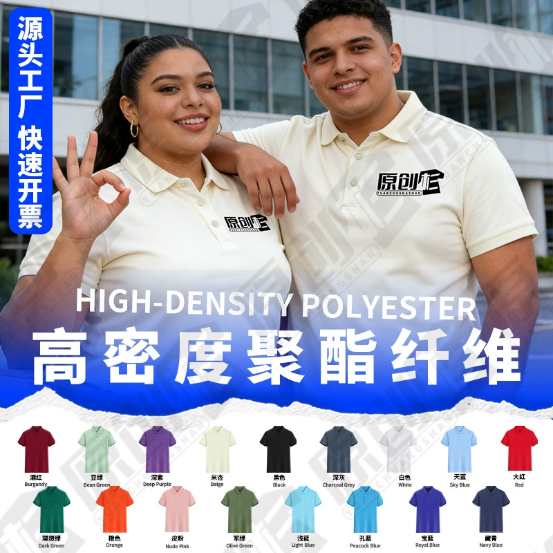 Трансграничная экспортная рубашка поло большого размера с лацканами по индивидуальному заказу Европейский размер Американский размер Имитация хлопка ледяной шелк хлопок с короткими рукавами с принтом логотипа вышивка