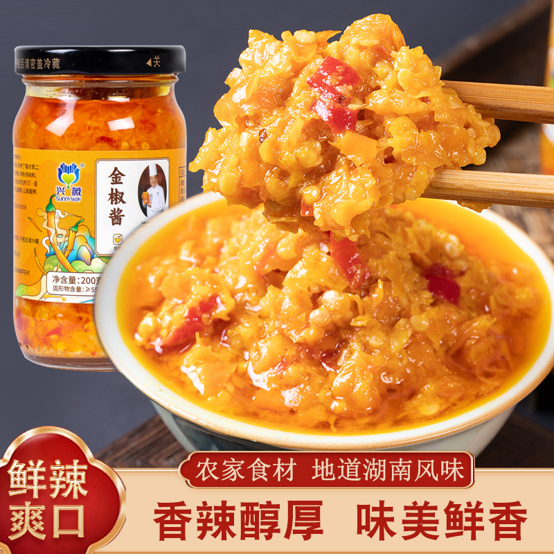 兴薇金椒酱（白丝鱼伴侣）200克/瓶鲜香美味懒人必备下饭菜