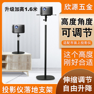 Projector Accessories, Projector Floor Stand, Height-Adjustable Projection Equipment Support Stand, Multi-Functional Adjustable Stand