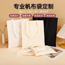 帆布袋定制棉布袋定制logo补习班企业广告宣传布袋子定做