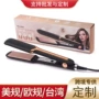 卷发定做家用美发电夹板