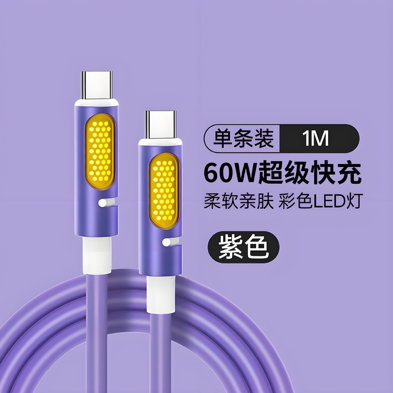 60 ワット高速充電携帯電話データケーブルシリコーンデュアル Typec Apple 15-16 Huawei 社車の携帯電話データケーブルに適しています|undefined