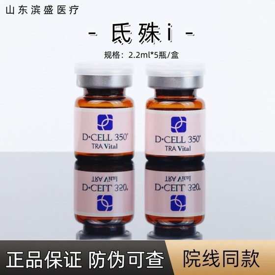 Dishu I Infant Muscle Hygienic Salmon Repair Sensitive Redness Barrier Damaged Sensitive Muscle Hygienic Essence Solution