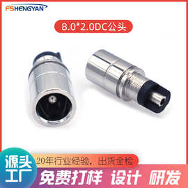 8020DC公头镀镍新能源插头防漏电充电防水稳压高效电动车耐用电源