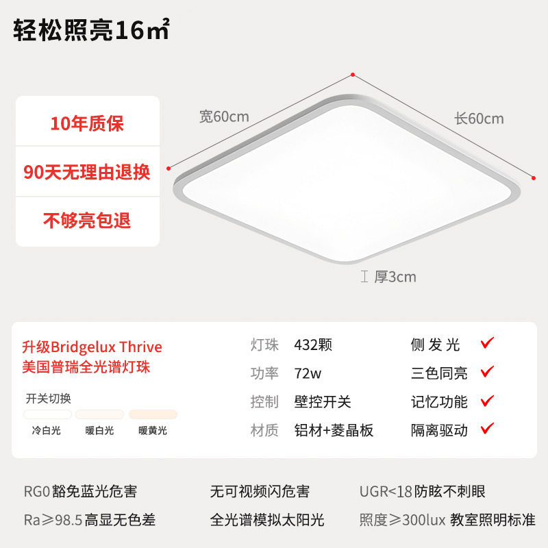 Chip Puri ultrafino, lámpara de techo de protección ocular de espectro completo, dormitorio principal, habitación de libro, sala de estar moderna simple, lámpara Zhongshan
