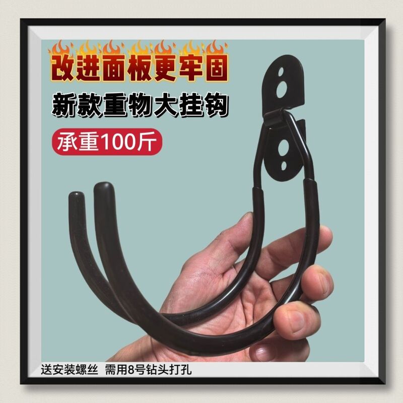 Heavy-Duty Large Hook for Hanging Pipes, Ladders, Tools, and Bicycles with Strong Load-Bearing Capacity and Metal Storage Rack