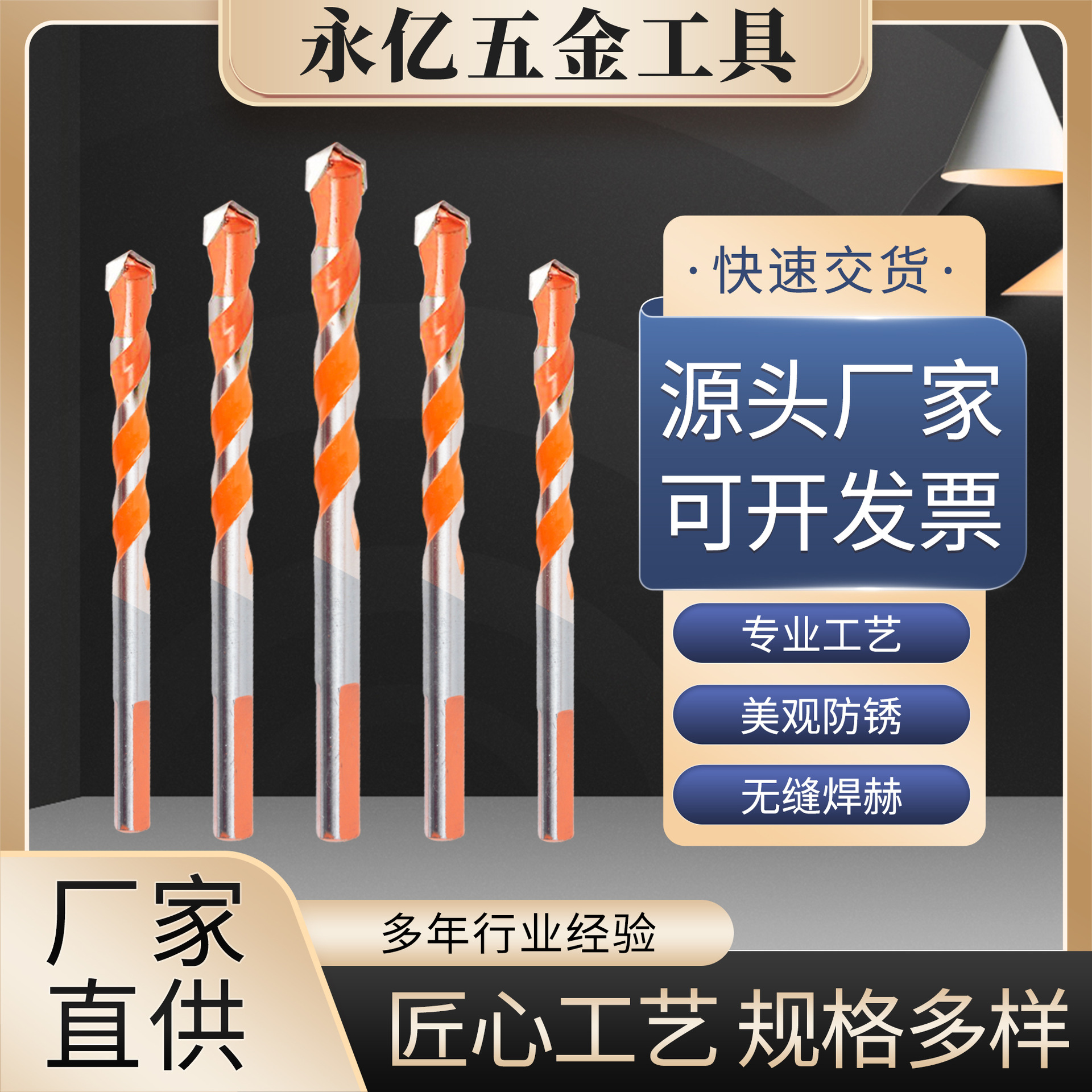 霸王钻多功能墙壁钻合金三角钻麻花钻瓷砖玻璃打孔家装钻头手电钻