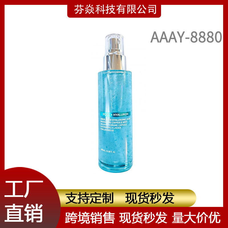 South Korea's Anua's New Pdrn Hyaluronic Acid Capsule Essence Spray Deeply Hydrates, Moisturizes, and Nourishes Elastic Skin South Korea's Anua's New Pdrn Hyaluronic Acid Capsule Essence Spray Deeply Hydrates, Moisturizes, and Nourishes Elastic Skin