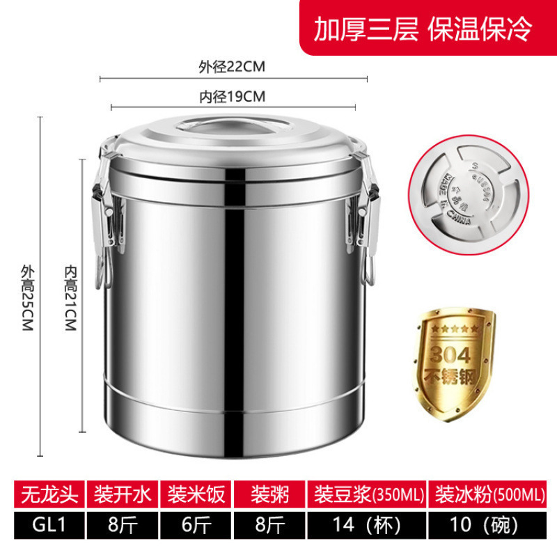 特厚保温桶商用摆摊大容量食堂饭汤桶豆浆桶奶茶豆腐脑冰粉桶|undefined