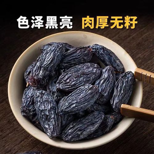 A Handful of Hand-Picked Liangjiang Xinjiang Turpan Blackcurrant Raisins, Large Granules, Stemless, No Additives, Snack
