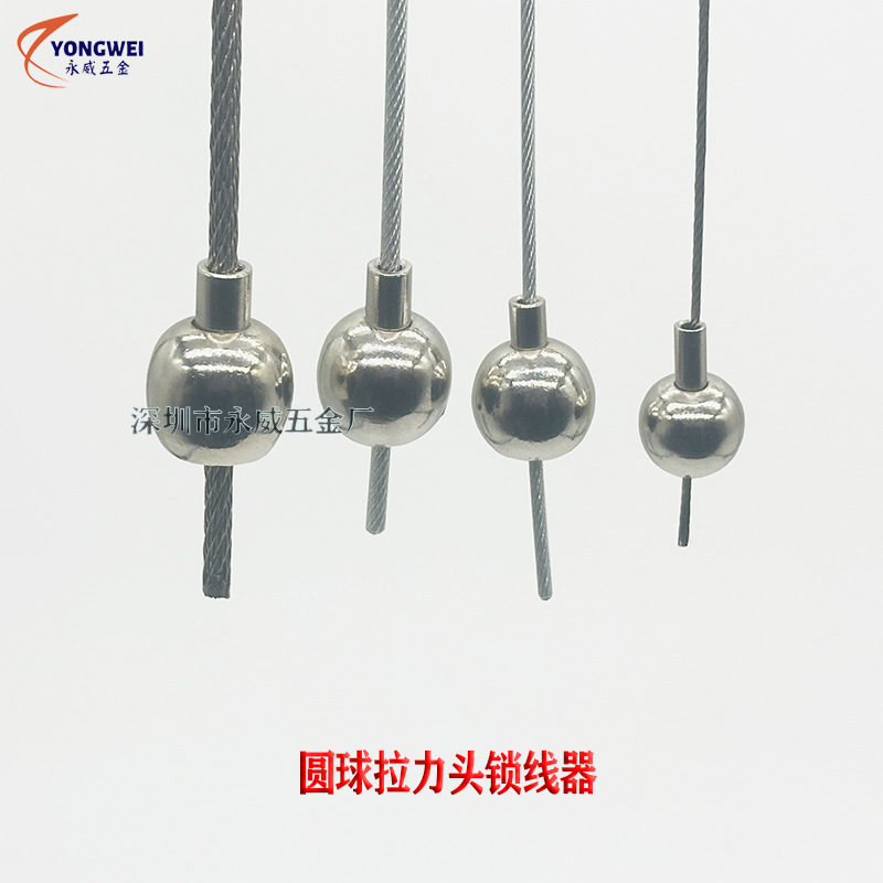 圆球形拉力头锁线器 钢丝吊线可调节升降卡线伸缩件 灯具五金配件