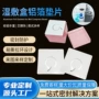 定制封口petpp垫片