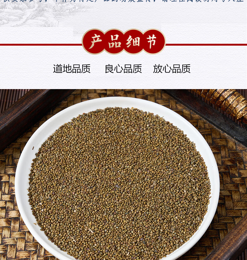 Sha Yuan Zi Seeds 500g Astragalus complanatus Dried Flattened Milkvetch Herbal Tea and Powder Ingredient specifications