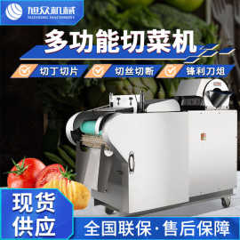 全自动仿手工切菜机商用多功能切片切丝/切丁/切碎一机多用不锈钢
