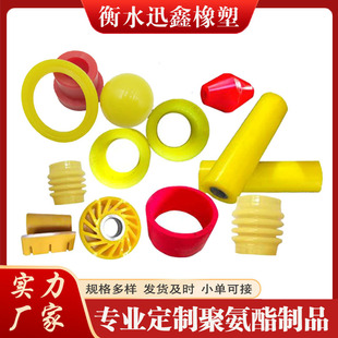 Manufacturers supply polyurethane special-shaped parts pouring polyurethane parts buffer Pu coated plastic molded polyurethane special-shaped parts