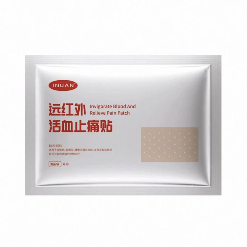 艾暖远红外活血止痛贴颈椎肩周炎腰椎腰间关节炎膝盖损伤疼痛贴膏|undefined