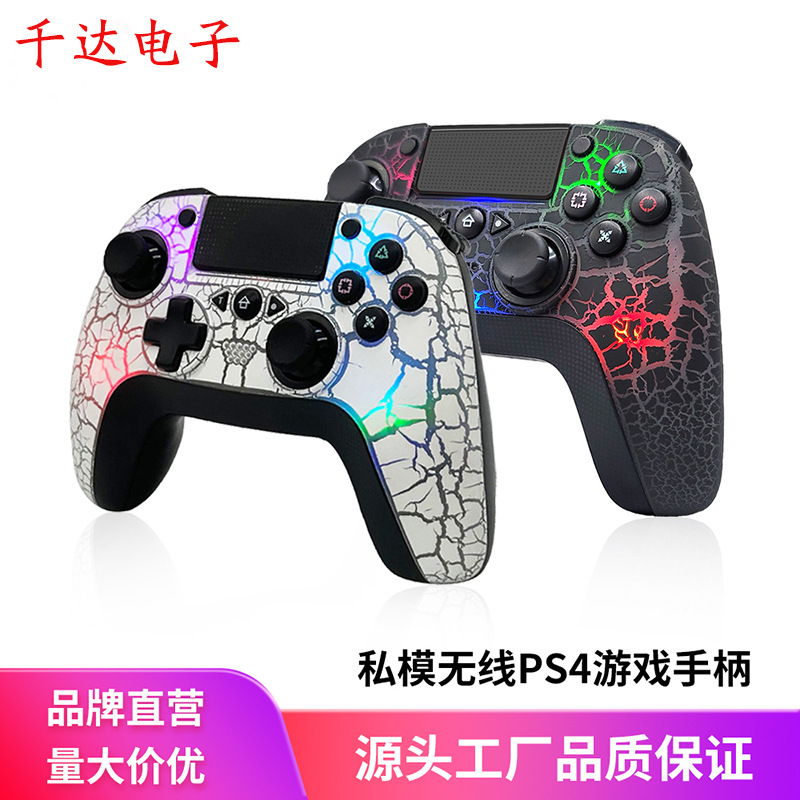 新款私模裂纹灯光ps4游戏手柄 六轴体感震动陀螺仪无线pc/ps4手柄