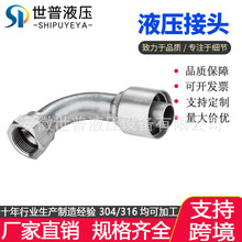 ��Ӧ26791Yһ��ʽ���ܽ�ͷ  90&deg;����JIC������74&deg; ��׶��